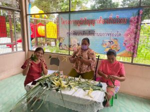 วันที่ 14 กรกฎาคม 2566 ภาพกิจกรรมโครงการภูมิปัญญาท้องถิ่นไทยร่วมใจพัฒนาเด็กเล็ก กิจกรรม สานนก ศูนย์พัฒนาเด็กเล็กบ้านฉกาจช่องโค